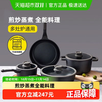 贝高福 BergHOFF 厨房家用不粘锅套装平底煎锅炒锅汤锅奶锅4件