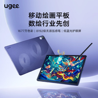  UGEE/友基 iPad 8 护眼全面屏 平板电脑  星河灰