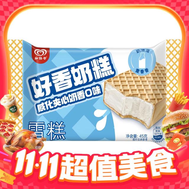 今日必买：和路雪 自选梦龙威化夹心雪糕 45g*9支