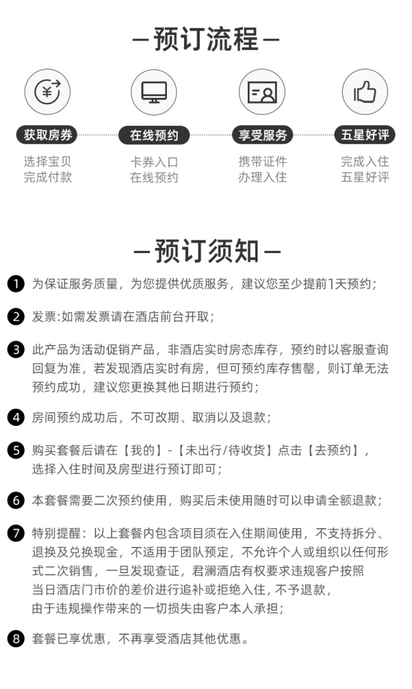 【25年双11】君澜全国多店4天3晚可拆分含早度假套餐