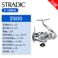 SHIMANO23款STRADIC斯塔迪克纺车轮泛用远投路亚轮 2500