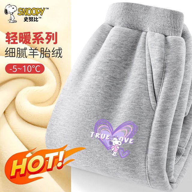 史努比 儿童加绒运动卫裤 加厚保暖羊胎绒