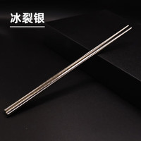 CILEHUI 纯钛筷子家用高档钛分餐筷抗菌防霉防滑 冰裂银 1双装 任选