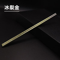 CILEHUI 纯钛筷子家用高档钛分餐筷抗菌防霉防滑一人一筷金属筷礼盒装 冰裂金 1双装