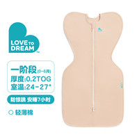 Love to Dream lovetodream新生婴儿竹纤维宝宝夏季薄款睡袋防踢被防惊跳投降式