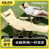 月逸清辉四挡折叠躺椅户外折叠椅露营椅子便携午休椅午睡床带脚托 扶手躺椅 卡其色