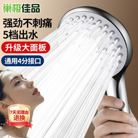 巢极佳品 多功能沐浴花洒喷头 手持壁挂式莲蓬单头浴室 可调节大孔出水 主商品*1