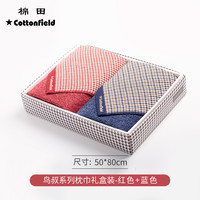 棉田 cottonfield 2z21011LH 纯棉枕巾 2条装 鸟叔红+蓝 带礼盒