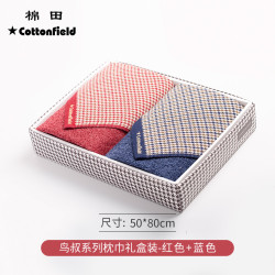 棉田 cottonfield 2z21011LH 纯棉枕巾 2条装 鸟叔红+蓝 带礼盒
