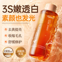 红茶爽肤精华水保湿去黄提亮控油收缩毛孔精粹发光湿敷补水喷雾