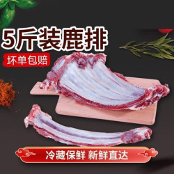 京乐狳 国产新鲜梅花鹿排 5斤