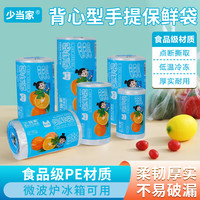 NYDER冰箱保鲜袋家用食品级经济装背心式一次性厨房包装袋食品袋塑料袋 特厚背心式加大号 35*43cm 100只装