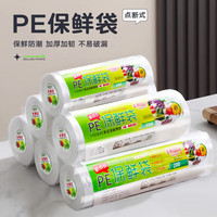 NYDER冰箱保鲜袋家用食品级经济装背心式一次性厨房包装袋食品袋塑料袋 加厚背心款组合装 小号+中号+大号+加大号 200只装