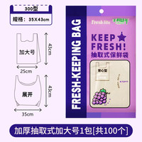 NYDER冰箱保鲜袋家用食品级经济装背心式一次性厨房包装袋25*30cm 200只装