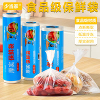 NYDER冰箱保鲜袋家用食品级经济装背心式一次性厨房包装袋食品袋塑料袋 特厚背心款组合装 小号、中号、大号、加大号 300只装