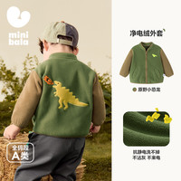 迷你巴拉 MINI BALA 巴拉男女童毛绒外套宝宝抗静电摇粒绒保暖户外军绿-外套 90cm
