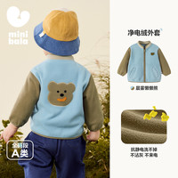 迷你巴拉 MINI BALA 巴拉男女童毛绒外套宝宝抗静电摇粒绒保暖户外 灰蓝-外套 120cm