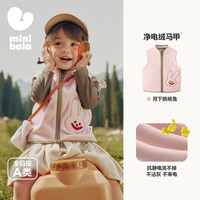 迷你巴拉 MINI BALA 巴拉男女童毛绒外套宝宝抗静电摇粒绒保暖户外 橡皮粉-马甲 80cm