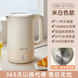 小熊 ZDH-Q17H5 保温电水壶 1.7L 米白色