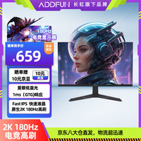 长虹 ADDFUN 27G1QG 27英寸Fast IPS显示器（2K、180Hz）