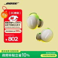 BOSE QuietComfort 小鲨2代 入耳式真无线主动降噪蓝牙耳机 晨雾白