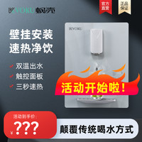 蜗壳 VOKU K001管线机家用速热壁挂式加热无胆直饮机即热式净水器饮水机