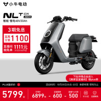 小牛电动 NLT Citi ABS版 电动自行车 到店自提