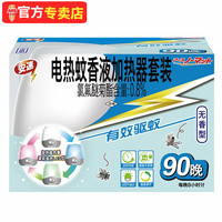 安速 电热蚊香液加热器 智能驱蚊防蚊 90晚 无香型