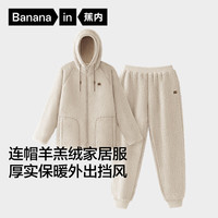 蕉内绒绒506H羊羔绒睡衣男士家居服连帽套装秋冬季 酷灰 3XL