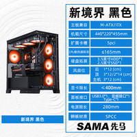 先马 新境界 RGB MATX机箱 侧透