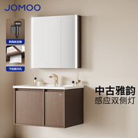九牧(JOMOO)浴室柜中古风新中式卫生间洗漱台洗脸洗手陶瓷一体盆D2256无龙头 智能 双侧灯|全收纳