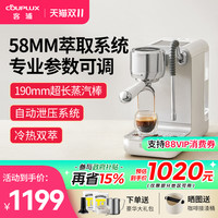 客浦 caple couplux/客浦CP239咖啡机意式全半自动专业家用浓缩小型蒸汽奶泡