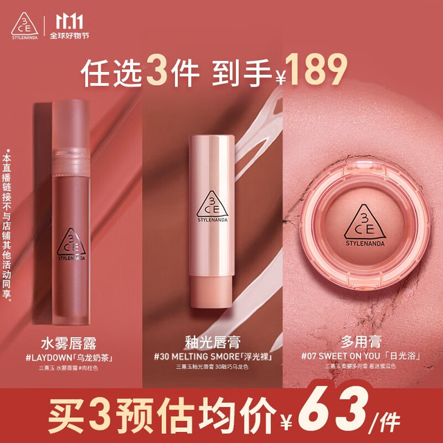 3CE 釉光唇膏 #36山暮紫 3.2g