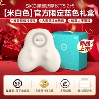 SKG 腰部按摩仪器背腰部颈椎全自动揉捏全身按摩靠垫T52生日礼物女
