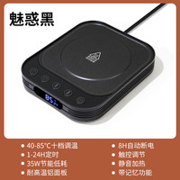 陶立方 智能保温茶壶底座恒温加热杯垫 加热杯垫-黑色