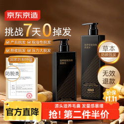 京东京造 防脱健发洗发露 500g