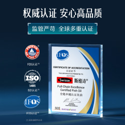 斯维诗 黑绷带高纯omega3深海鱼油女性护肤养发