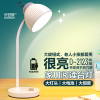 秒舒康 MUSIKON 成人旋钮调亮阅读灯 大头灯高亮充插两用款