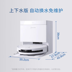ECOVACS 科沃斯 T50 Pro系列 DDX67 扫拖一体机 自动上下水版