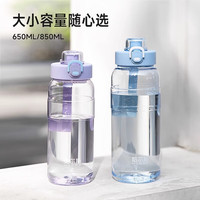 哈尔斯水杯便携男女小儿童上学大容量塑料杯子夏季运动水壶 天蓝色 850ml