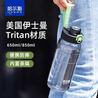 哈尔斯水杯便携男女小儿童上学大容量塑料杯子夏季运动水壶 墨黑色 850ml