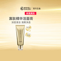 TIMIER MAGIC 婷美美肌蜗牛寡肽修护洁面膏蜗牛精华原液洗面奶娇兰佳人专柜同款