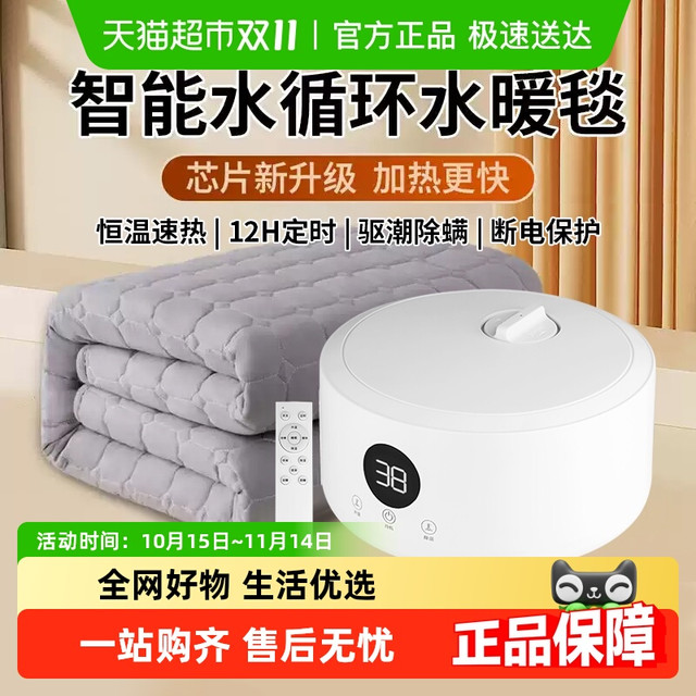 88VIP：环鼎 水暖循环电热毯2024新款单人双人双控家用电褥子床垫官方旗舰