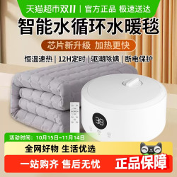 环鼎 水暖循环电热毯2024新款单人双人双控家用电褥子床垫官方旗舰