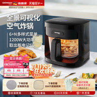 德国宝 German Pool 空气炸锅顶部加热炎烤锁水嫩烤玻璃内胆无涂层空气炸锅家用