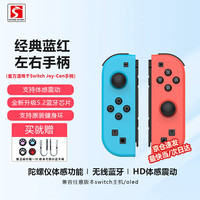 STORM WYRM switch手柄joy-con适配ns非任天堂手柄