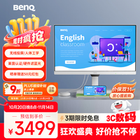 明基 BenQ GW2790QT 27英寸IPS Typec硬件滤蓝光 亲子学习屏