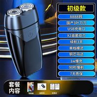 伍尚 德国进口剃须刀便携式电动刮胡刀男士充电式胡须刮胡子新款干净