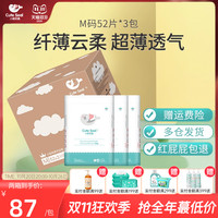 小萌希奥 纤薄云柔系列 升级款纸尿裤