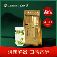 老谢家茶 黄山毛峰 其他 100g